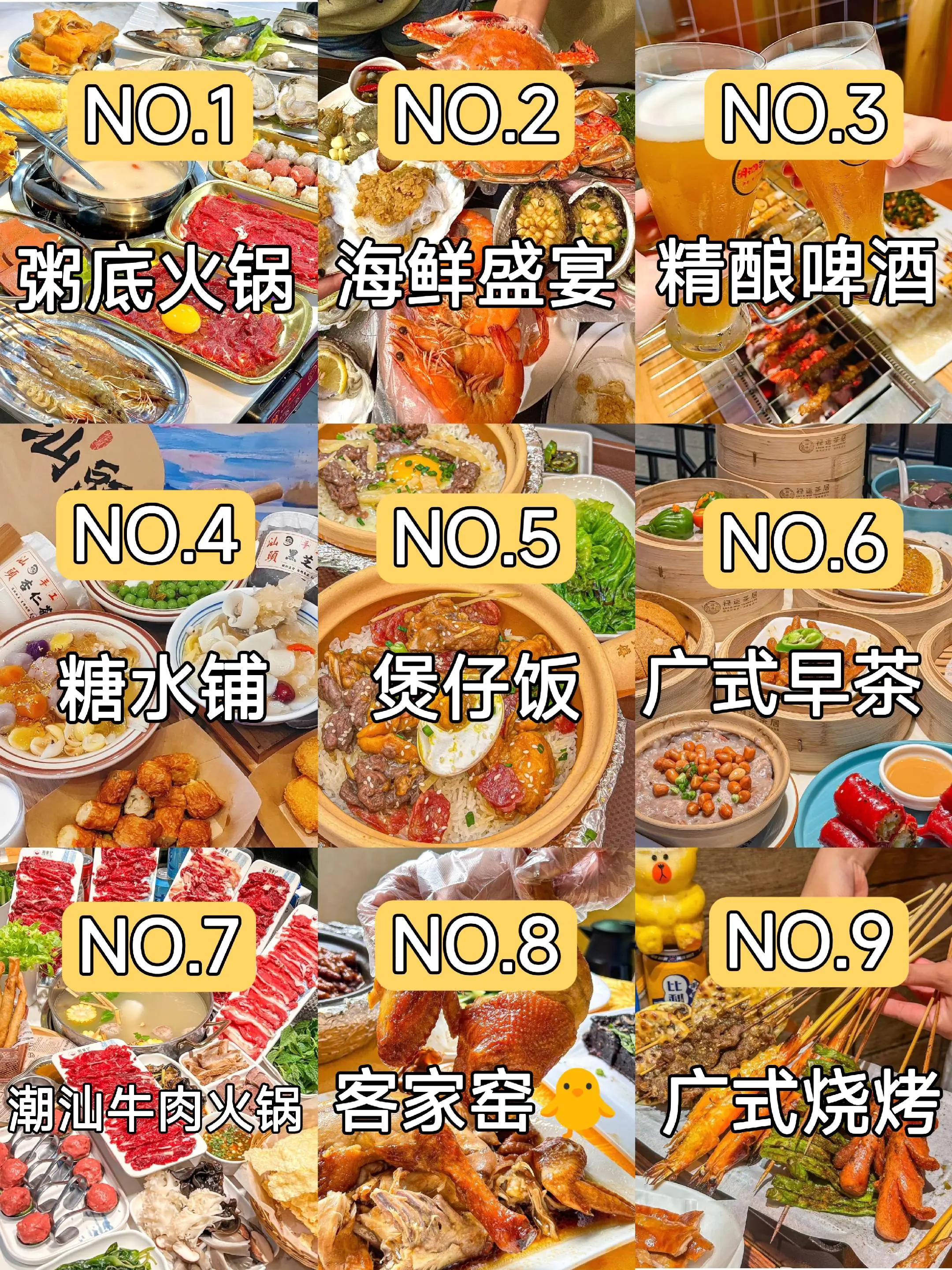 广州夜市街哪里最好的选择,这份地道美食攻略快收好!