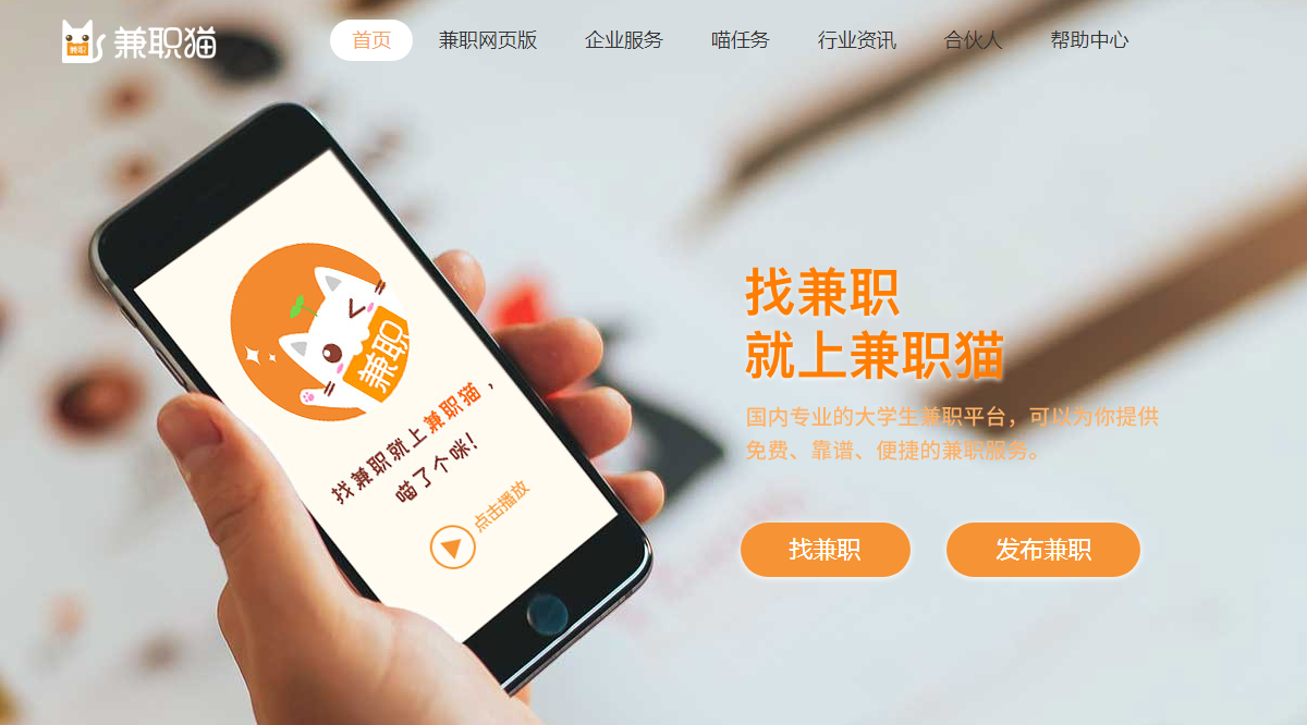 广州兼职网哪个平台好?本地人都推荐这几个找活!