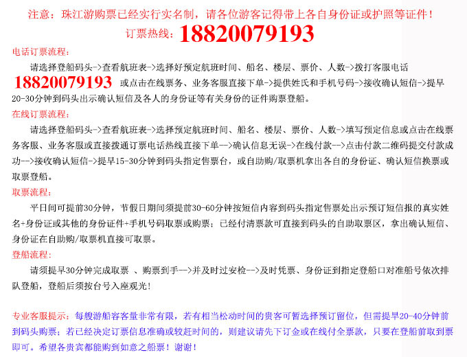珠江夜游门票一览表怎么选?这份购票指南请收好!
