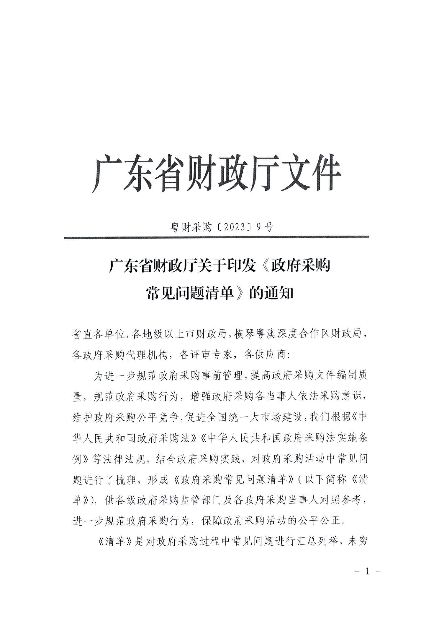 申请广州qm认证报告麻烦吗?这些常见问题得先了解!