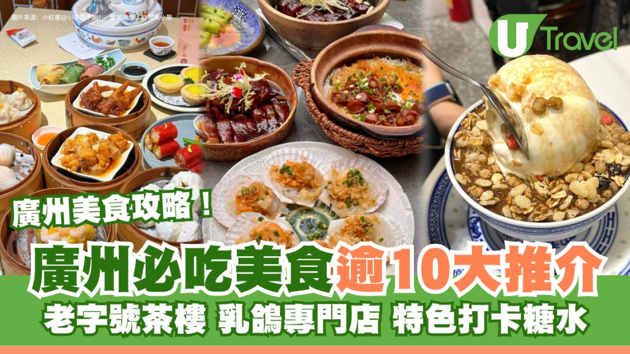 广州必去的十大夜市怎么去？交通美食攻略一篇就够！
