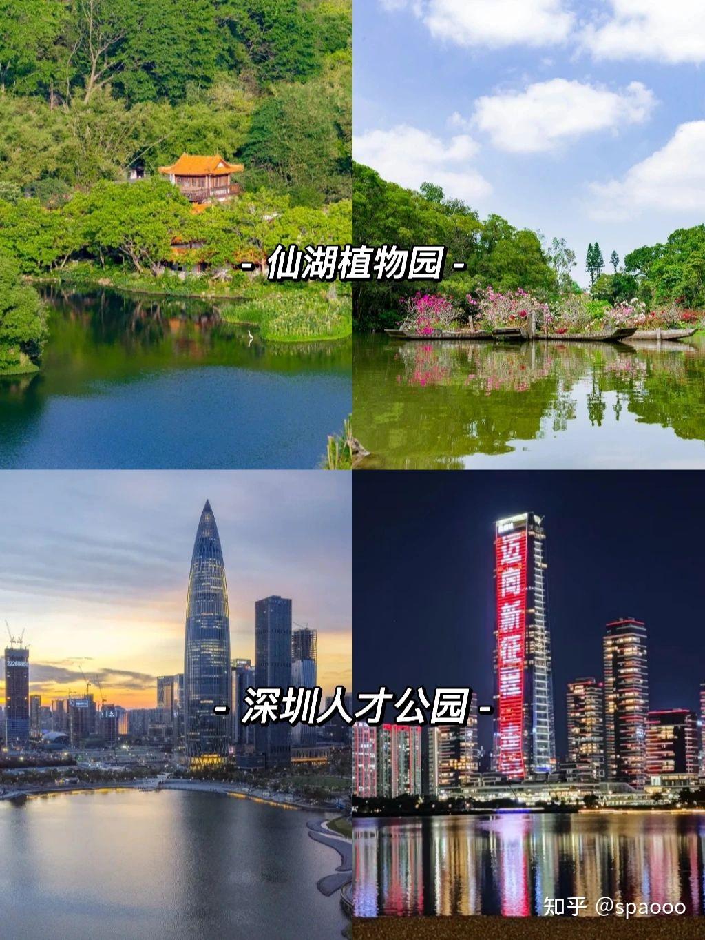 深圳最漂亮三个景点怎么选?看完这篇让你不再纠结!