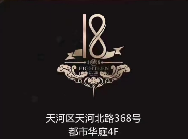 广州18号ktv有哪些包厢套餐?选择哪个套餐性价比最高?