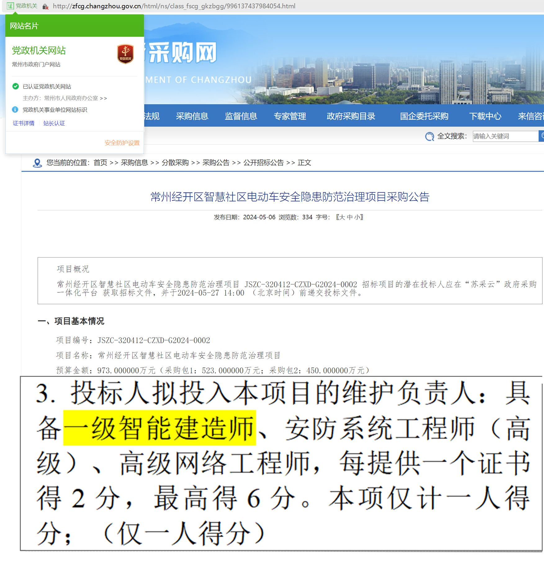 申请广州qm认证报告麻烦吗?这些常见问题得先了解!