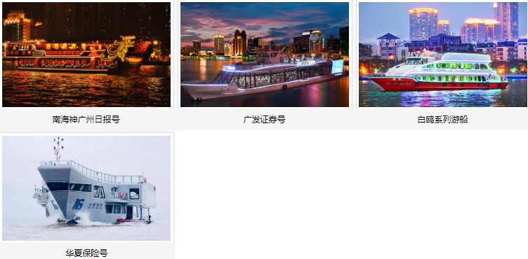 想知道珠江游船时间表？超实用班次信息别错过！