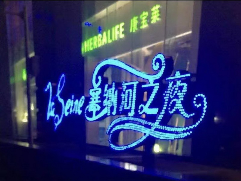 广州塞纳河之夜KTV口碑好不好？去过的朋友都这样评价它！