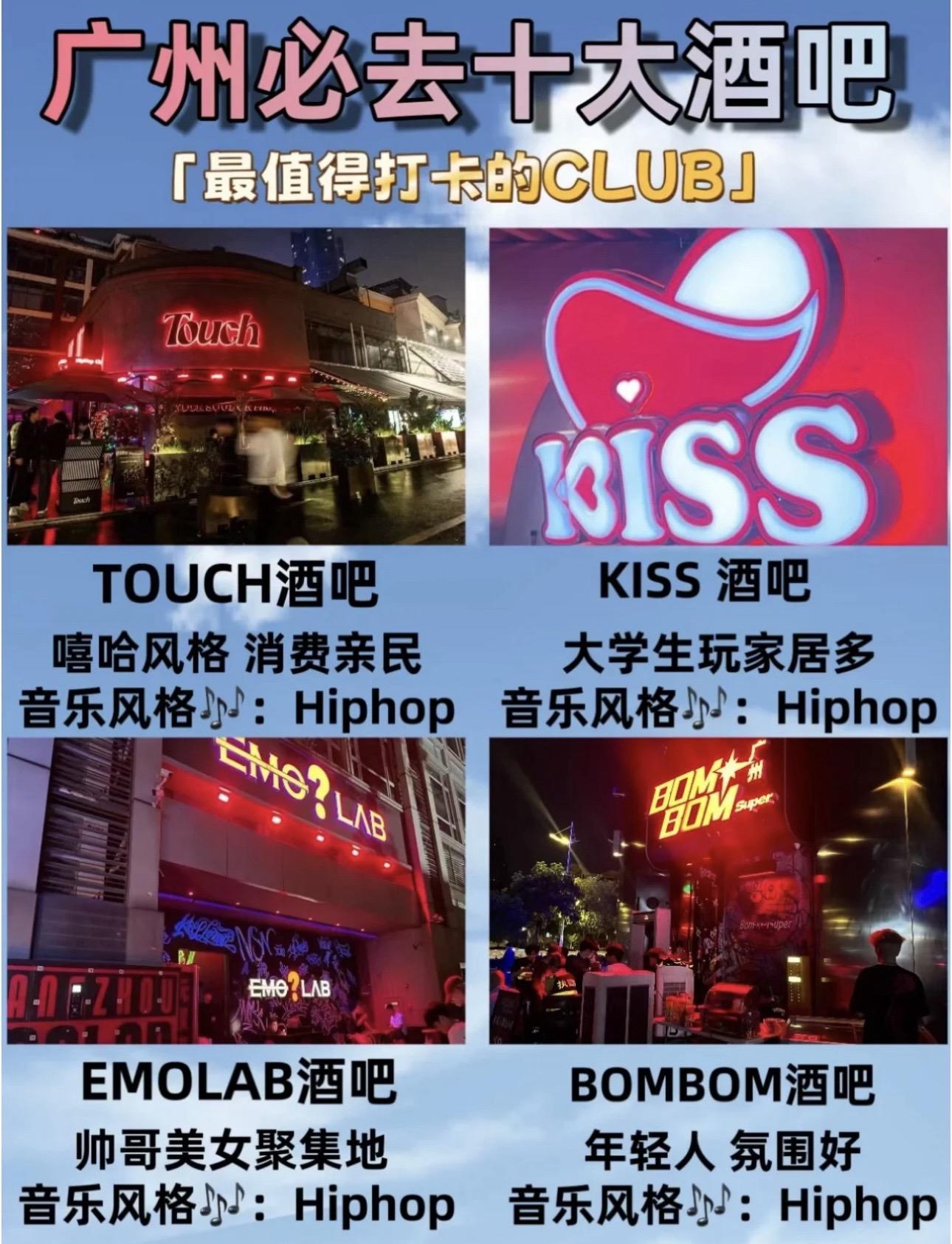 想知道广州最火的夜店排名?本地潮人带你玩转!