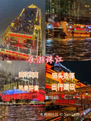 广州市珠江夜游门票有优惠吗?(省钱攻略与购票技巧)