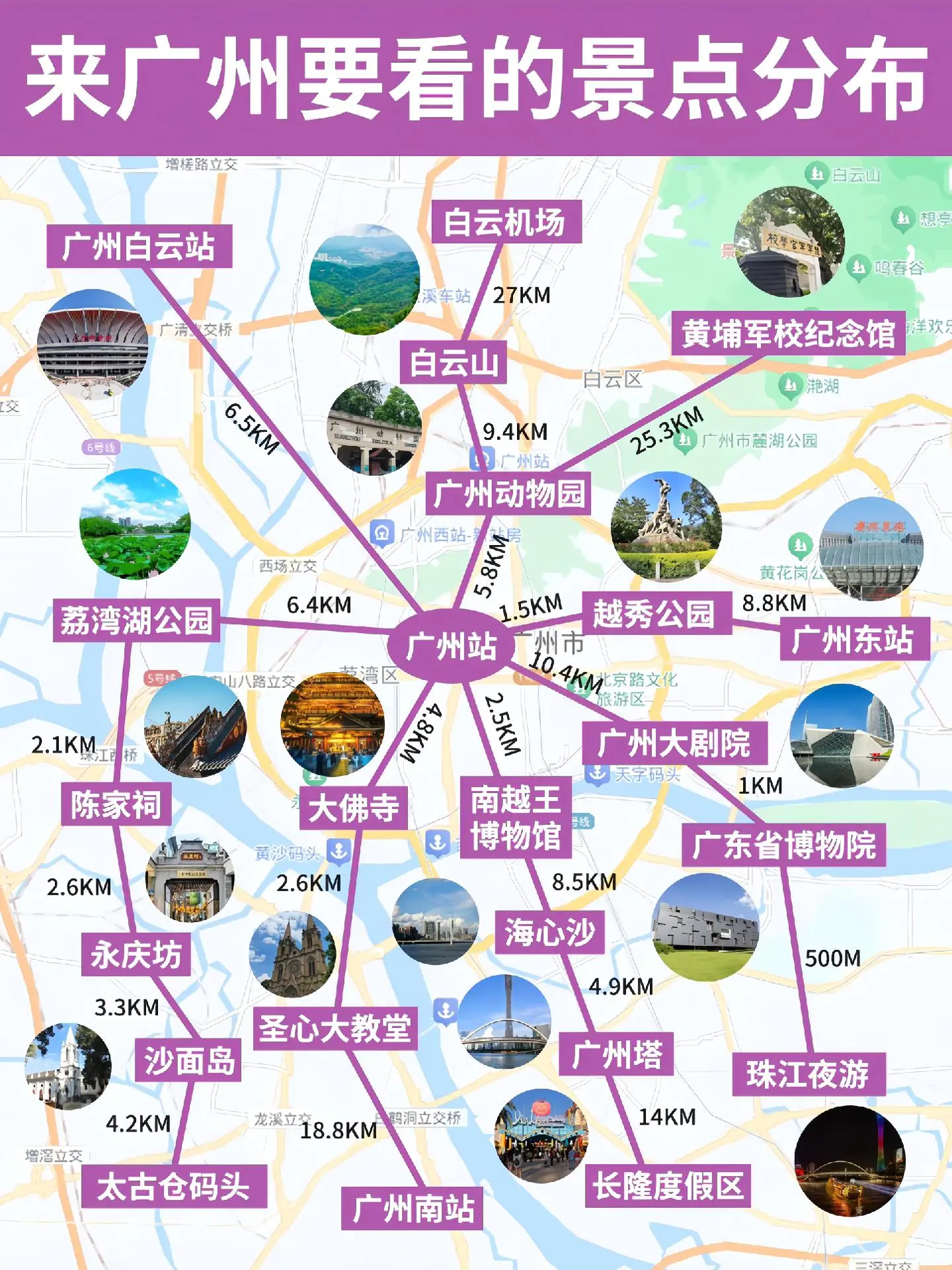 广州游玩攻略景点大全怎么玩?照着这份清单不踩坑!