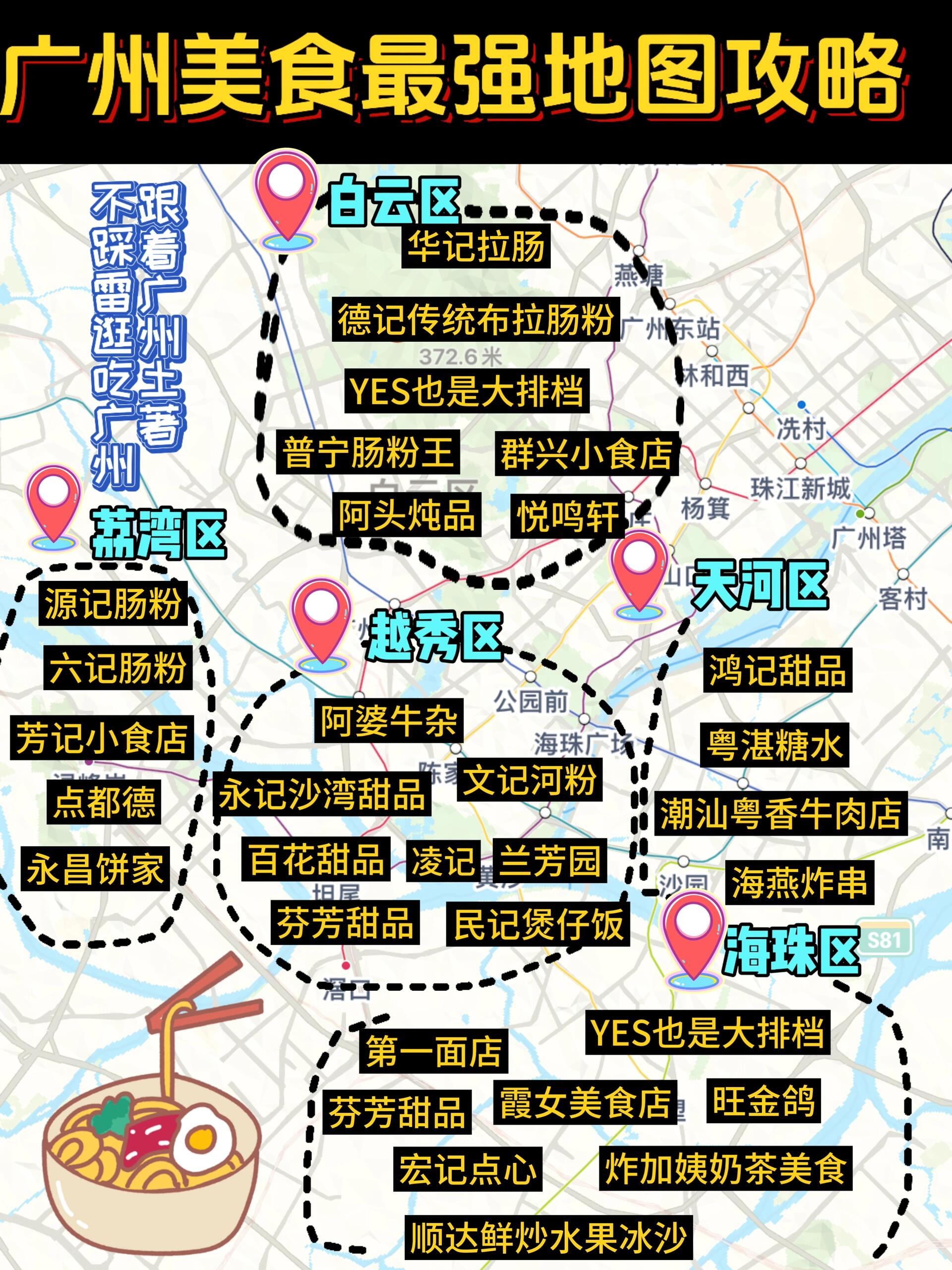 想找广州比较出名的夜店？看这份蒲友圈内推荐榜单！