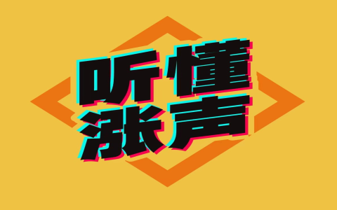 广州ktv排行榜怎么看？跟着这份榜单找准好去处！