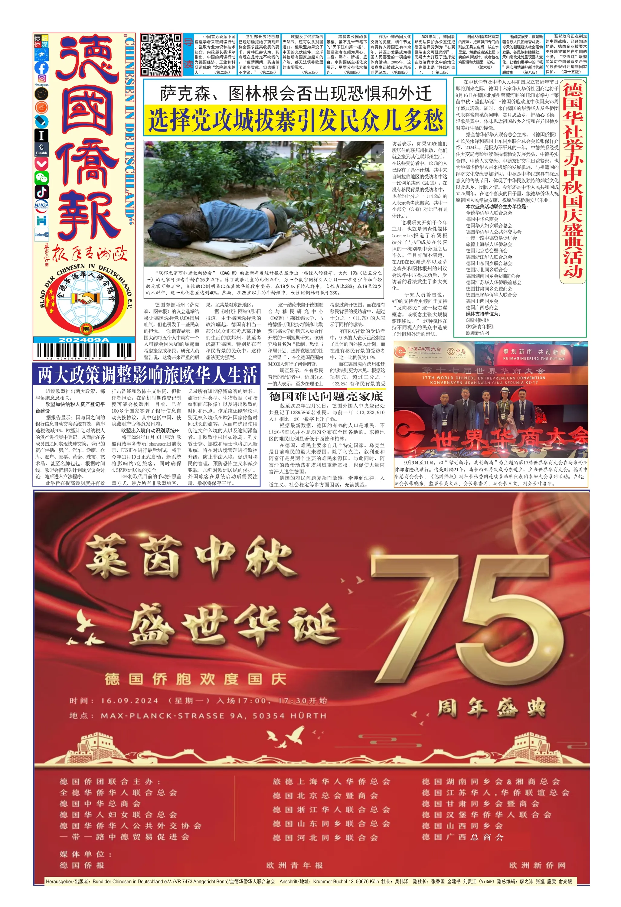 广深佛浦友论坛入口找到了?最新官网地址别错过!