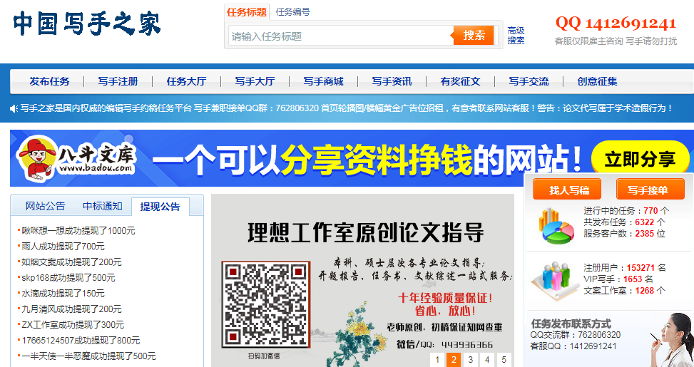 广州兼职网哪个平台好?本地人都推荐这几个找活!