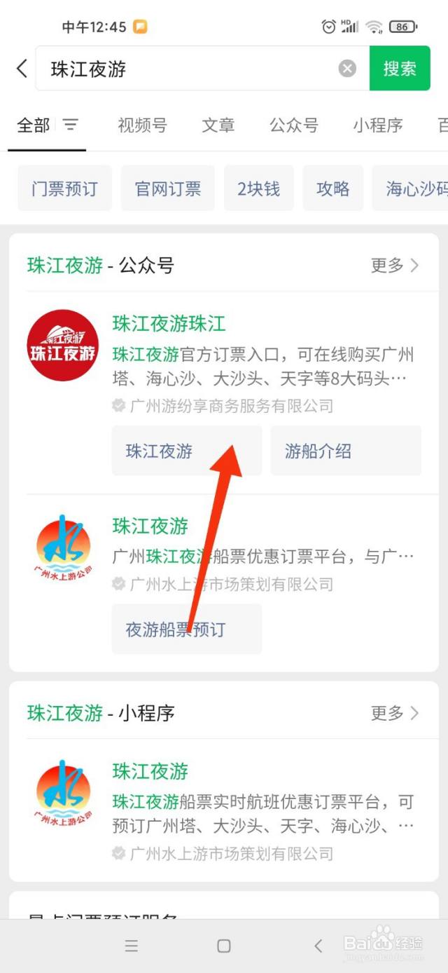广州夜游珠江攻略怎么买票划算？省钱小技巧分享！