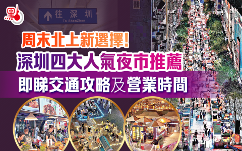 广州夜市小吃一条街怎么走？这份交通攻略超实用！
