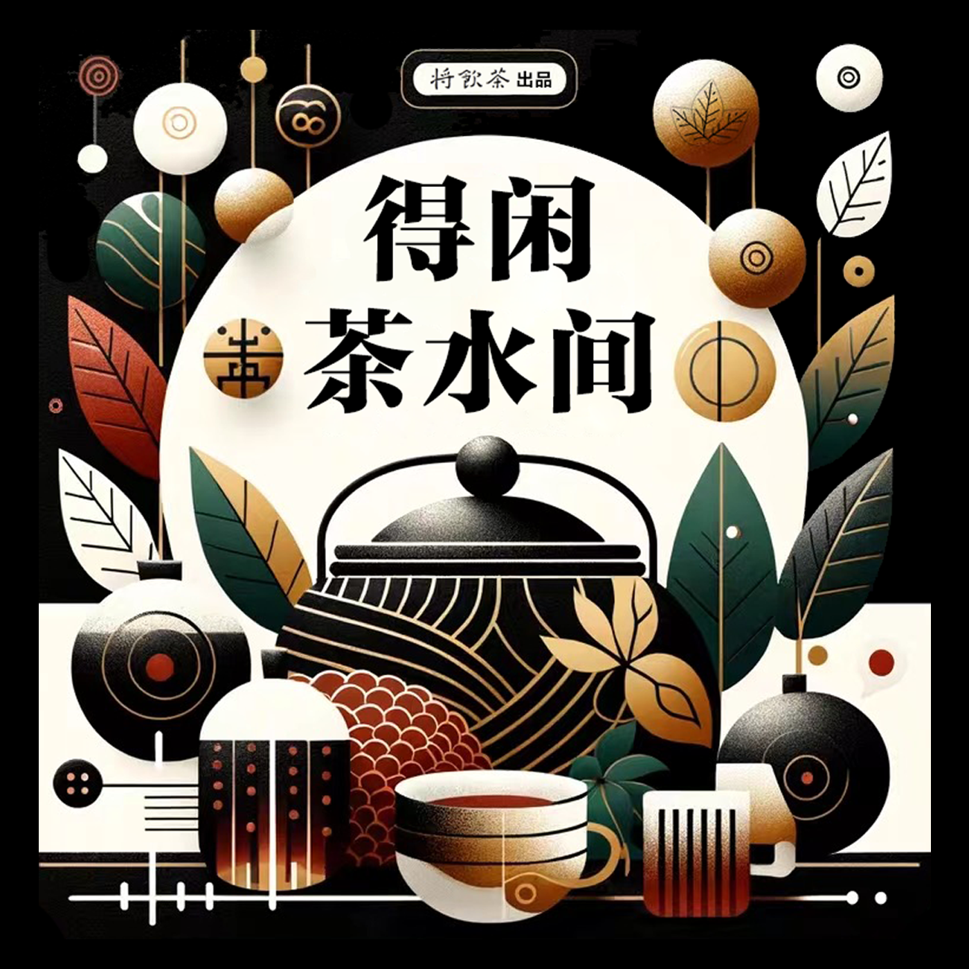 广佛高端茶wx有哪些推荐?资深茶客分享私藏好货!
