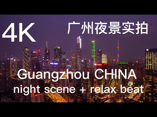 怎么拍出好看的广州夜景照片实拍?大神分享简单实用技巧!