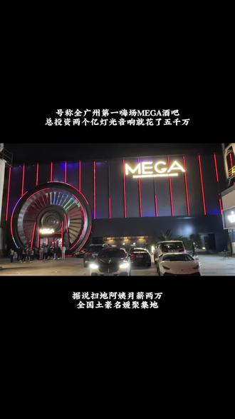 广州夜店排名榜哪家最嗨?跟着榜单去体验人气爆棚的夜店!