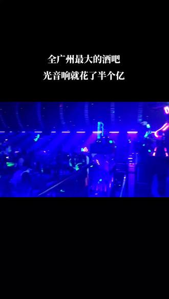 广州夜店排名榜哪家最嗨?跟着榜单去体验人气爆棚的夜店!