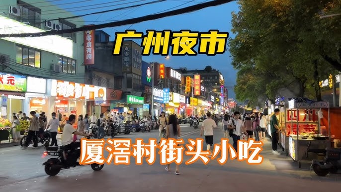 广州著名夜市小吃街怎么去最方便?交通指南一看就懂!