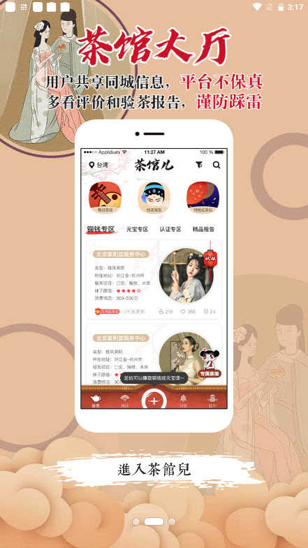 五一品茶去哪儿好?(这几家特色茶馆儿别错过)