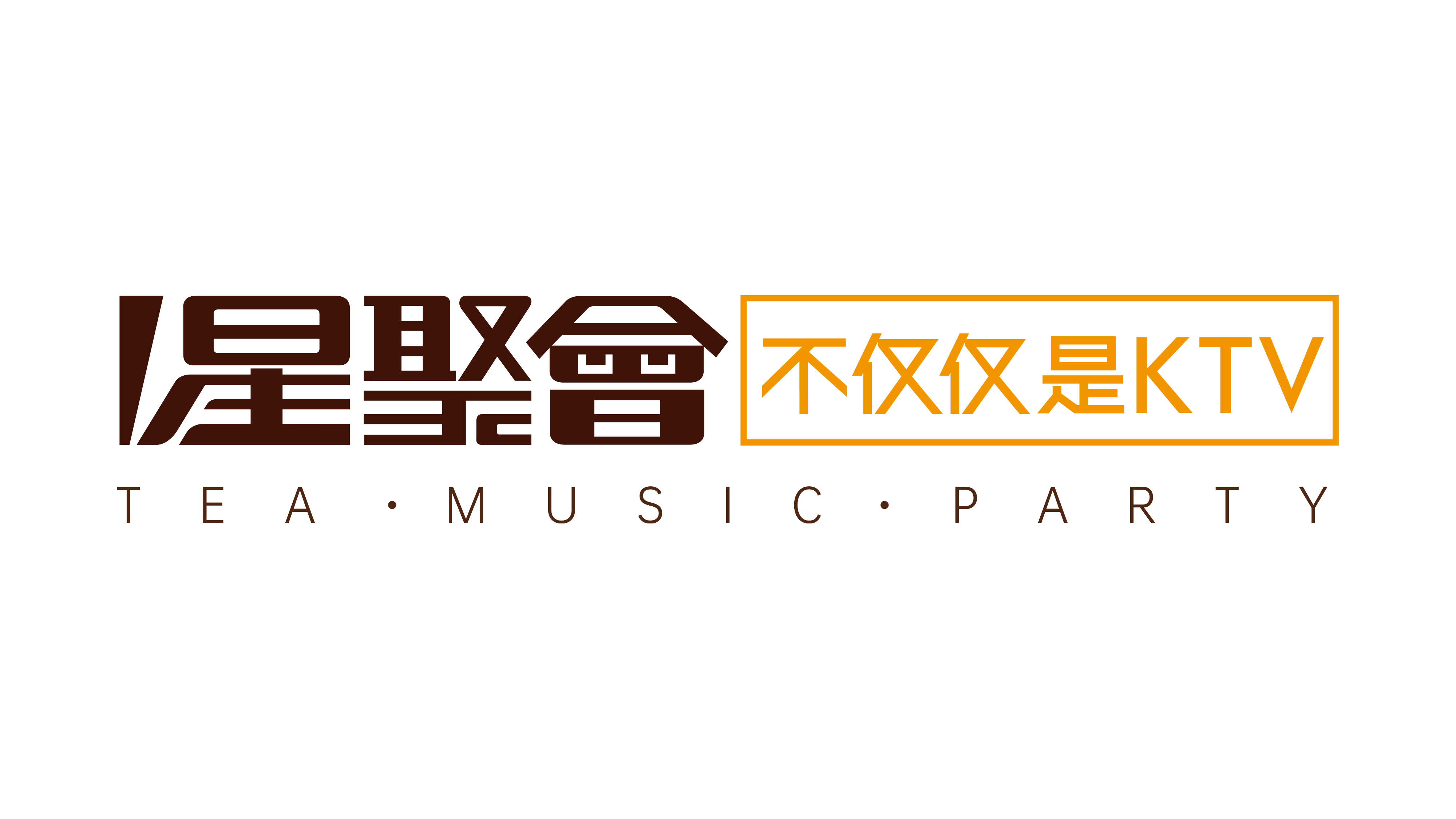 星聚会KTV价格表哪里能看到?最新官方收费标准公布!